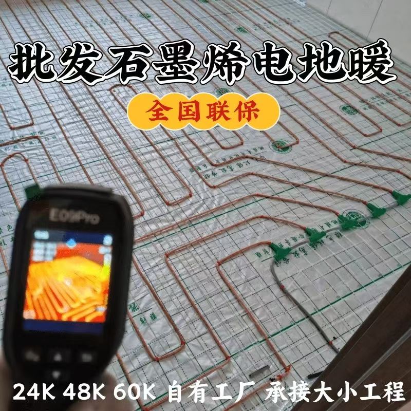 新邱区 石墨烯电地暖公司哪家好？合理报价深度解析